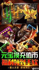 开天战神超变无限刀游戏截图-3
