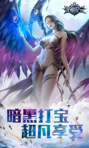 光明纪元游戏截图-3