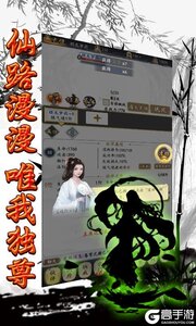 玄机游戏截图-4