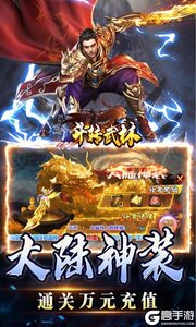 斗转武林（天选大雷超超变）游戏截图-3