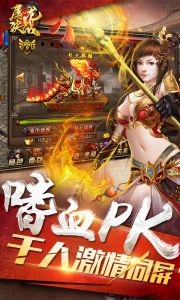 屠龙决战游戏截图-4