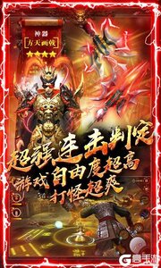神战三国游戏截图-4