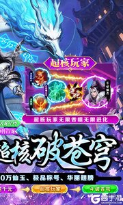 古剑奇闻录（战超核特权）游戏截图-1