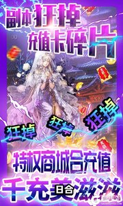 中尧一飞冲天送GM真充游戏截图-3
