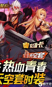 深渊契约公益服游戏截图-1