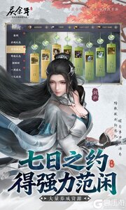 庆余年游戏截图-4