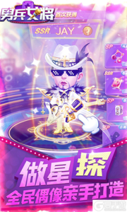 男兵女将巴兔版游戏截图-1