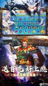 烈焰之怒咪噜版游戏截图-2