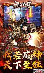 无双之刃(狂神超变刀刀爆)游戏截图-0