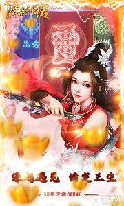 降魔神话3733版游戏截图-3
