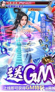 掌动仙魔决巴兔版游戏截图-0