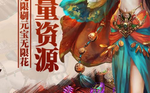 主公来挂机