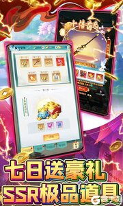 新天上碑游戏截图-3