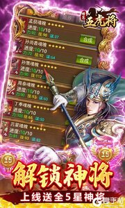 蜂鸟五虎将战阵天下0.1折游戏截图-2