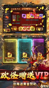 热血西游游戏截图-2