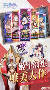 天珠变（0.05折幻界少女）游戏截图-3