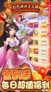 诸神国度黄金无限抽游戏截图-3