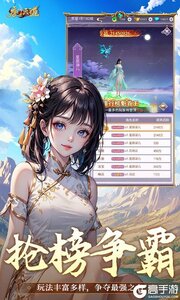 唐门六道游戏截图-4