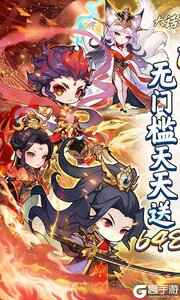 大话蜀山(0.1折送悟空福利版)游戏截图-0