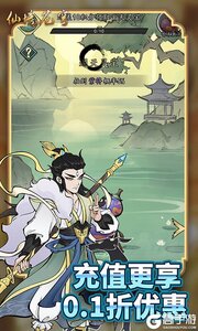 仙境苍穹3733版游戏截图-1