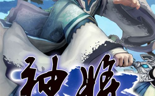 鬼畜三国