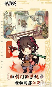侠行天下3733版游戏截图-3