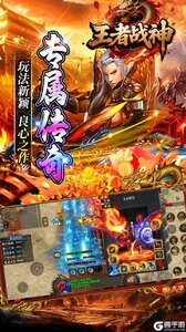 王者战神游戏截图-4