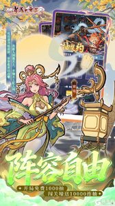 逍遥九重天游戏截图-4