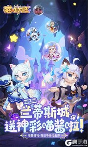 猫咪大陆1折免费版游戏截图-0