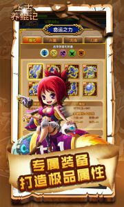 上古养鲲记游戏截图-1