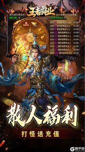 王者霸业游戏截图-3