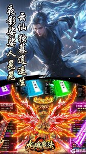 龙魂魔法游戏截图-0