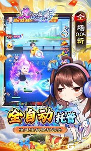梵天巨翼（0.05折无限免充）游戏截图-4