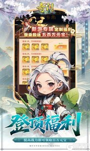 奇门满V版游戏截图-3