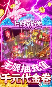 魔尊无限抽充值游戏截图-4