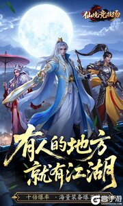 仙境竞技场游戏截图-0