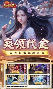 无双之王BT版游戏截图-2