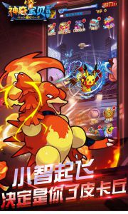 神奇宝贝宝可梦游戏截图-4