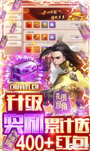 九天封神登录送万充游戏截图-3