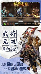 武将无双游戏截图-4