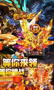 御龙城堡游戏截图-1