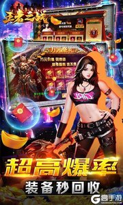 王者之战铜锣古惑传奇游戏截图-3