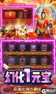 逍遥春秋巴兔版游戏截图-3