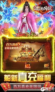 混沌传说(GM百万真充)游戏截图-2