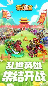 铳之迷宫游戏截图-0