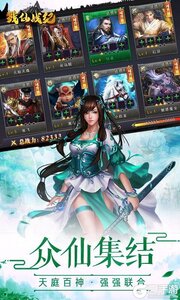 戮仙战纪BT版游戏截图-2