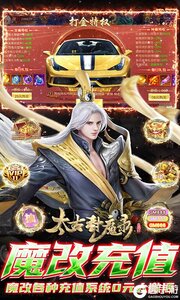 太古封魔录277版游戏截图-3