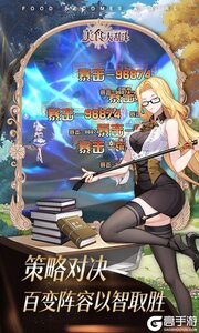美食大乱斗游戏截图-4