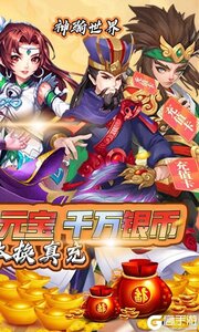 神骑世界送GM特权卡游戏截图-1