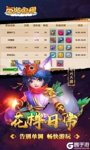 西游荣耀2025游戏截图-1